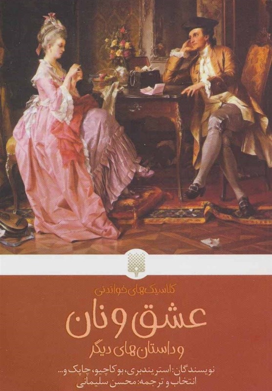 نشر پیدایش , گروه سنی نوجوان , کتابفروشیها ,