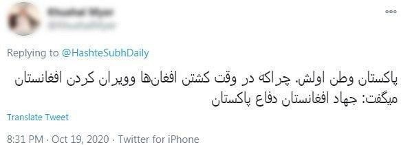 کشور افغانستان , کشور پاکستان ,