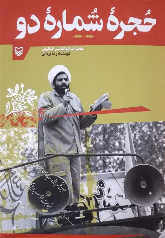 کتاب , انتشارات سوره مهر ,