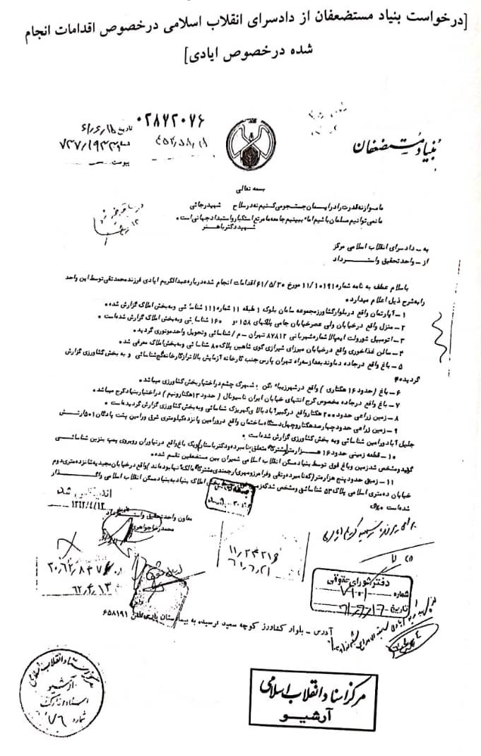 کشور آمریکا , رژیم صهیونیستی (اسرائیل) , 