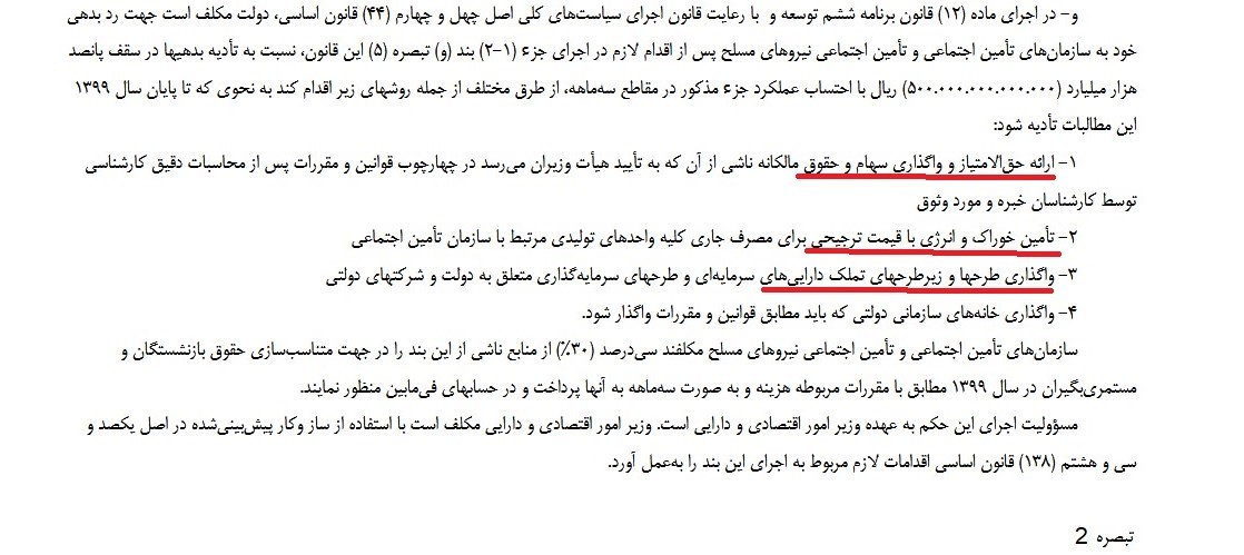 صندوق بازنشستگی کشوری | سازمان بازنشستگی , 