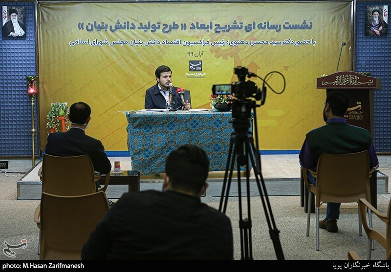 نشست خبری سیدمحسن دهنوی رئیس فراکسیون اقتصاد دانش بنیان