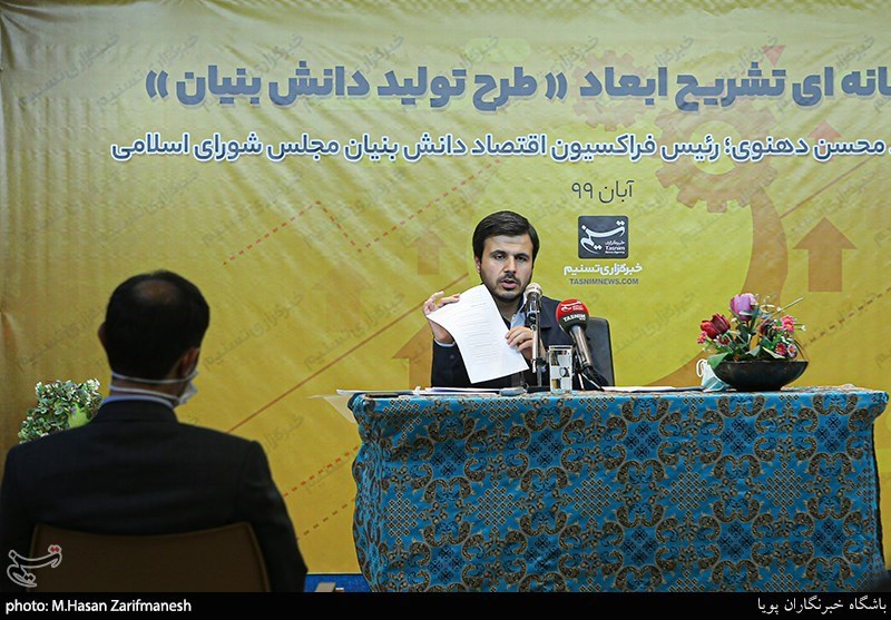نشست خبری سیدمحسن دهنوی رئیس فراکسیون اقتصاد دانش بنیان