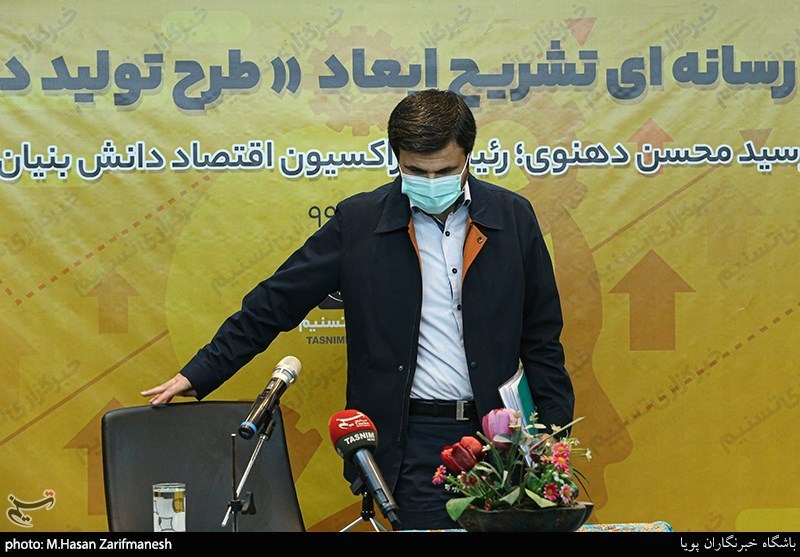 نشست خبری سیدمحسن دهنوی رئیس فراکسیون اقتصاد دانش بنیان