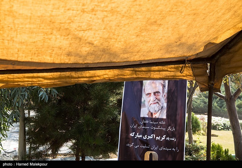 تشییع و خاکسپاری پیکر زنده‌یاد کریم اکبری مبارکه