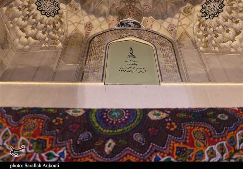 موسیقی , جشنواره موسیقی نواحی , 