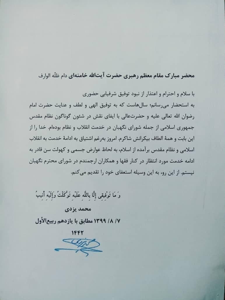 سید احمد خاتمی , شورای نگهبان , 