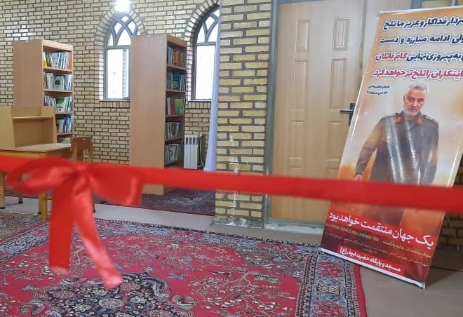 گروههای جهادی , نهاد کتابخانهها , کتاب ,