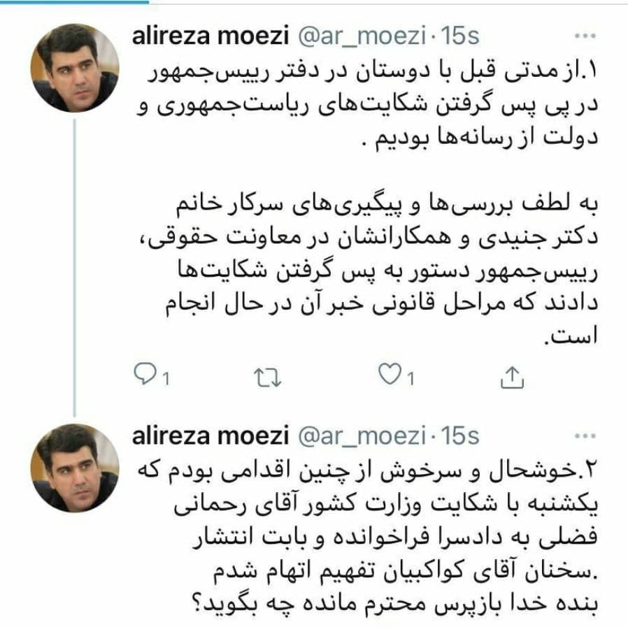 عبدالرضا رحمانی فضلی ,