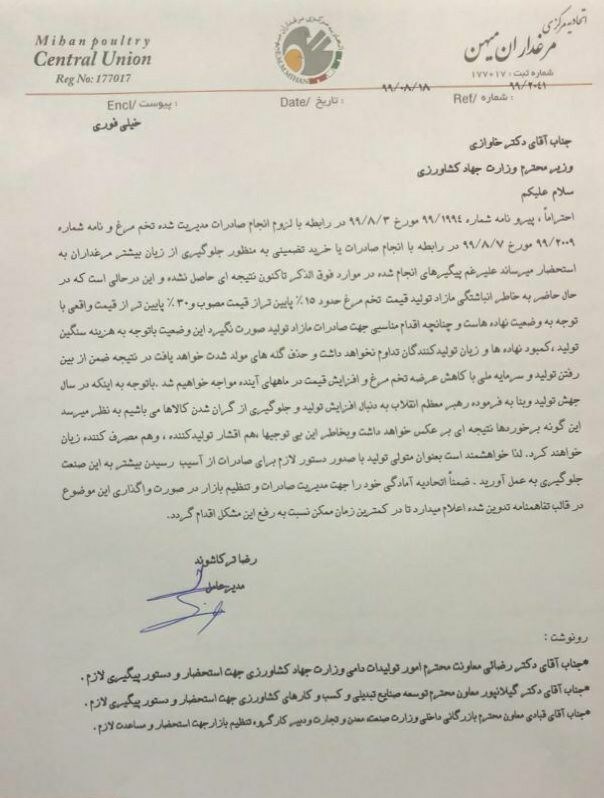 قیمت تخم مرغ , کالاهای اساسی , 