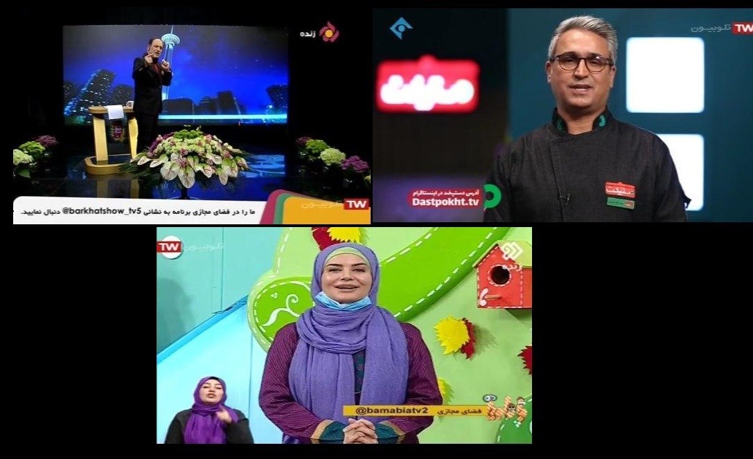 تلویزیون , صدا و سیما , برنامه های تلویزیونی ,