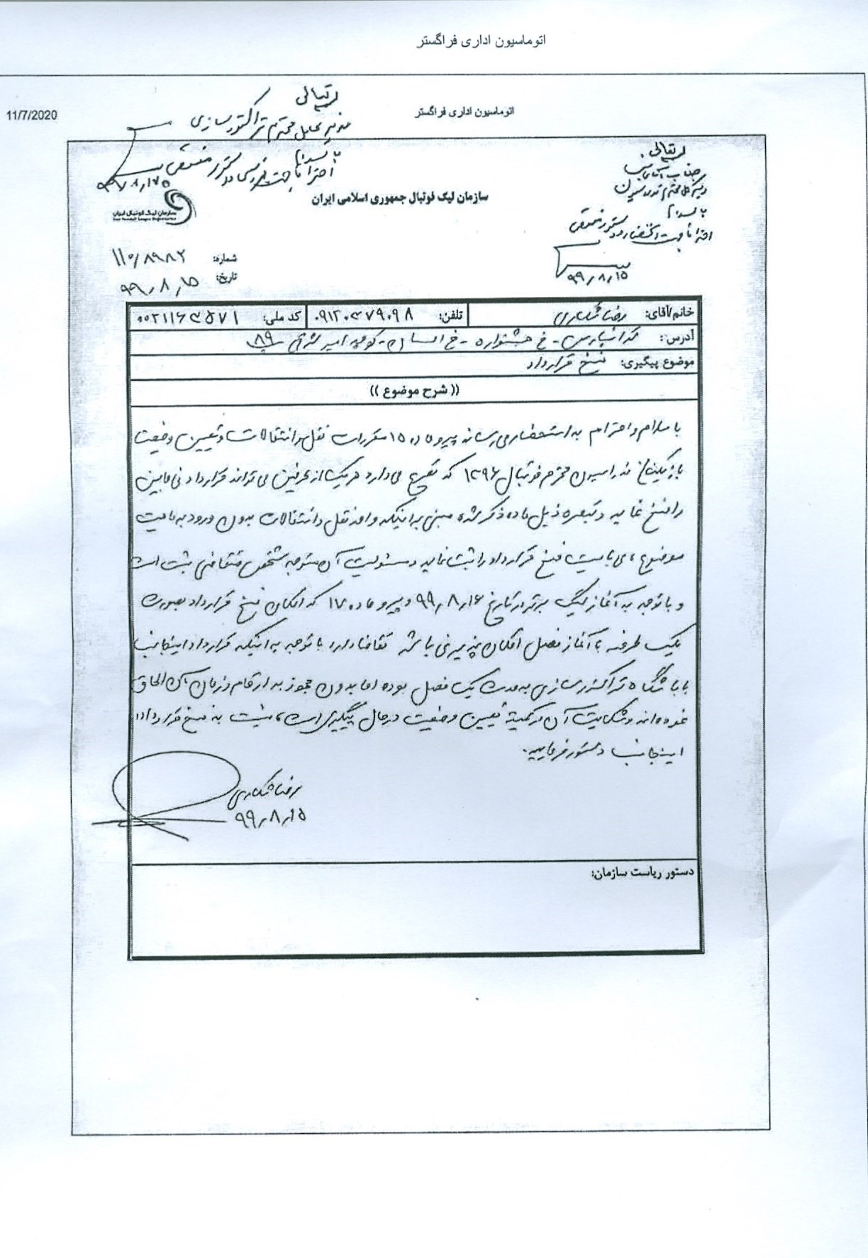 رضا شکاری , تیم فوتبال تراکتور تبریز , سازمان لیگ فوتبال ایران , 