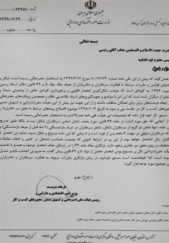 قوه قضائیه , سازمان ثبت اسناد و املاک کشور , کانون سردفتران و دفتریاران , قانون اساسی جمهوری اسلامی ایران , 