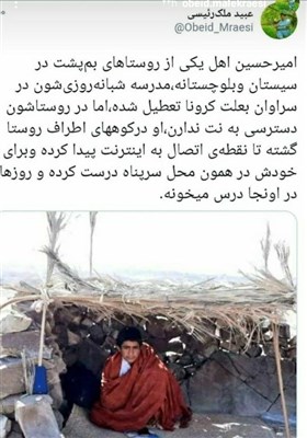 آموزش مجازی , دانشآموزان , اینترنت ,