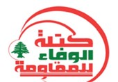 الوفاء للمقاومة: الرد الإیرانی یستدعی من السلطة إعادة توظیف دور إیران لخدمة ثوابتنا