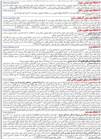 بیژن نامدار زنگنه , صنعت نفت , وزارت نفت جمهوری اسلامی ایران , مهاجرت دانشجویان , مهاجرت ,