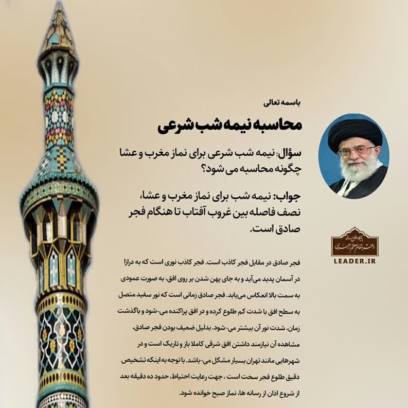 احکام دینی , رهبر , آیت الله خامنه‌ ای , 