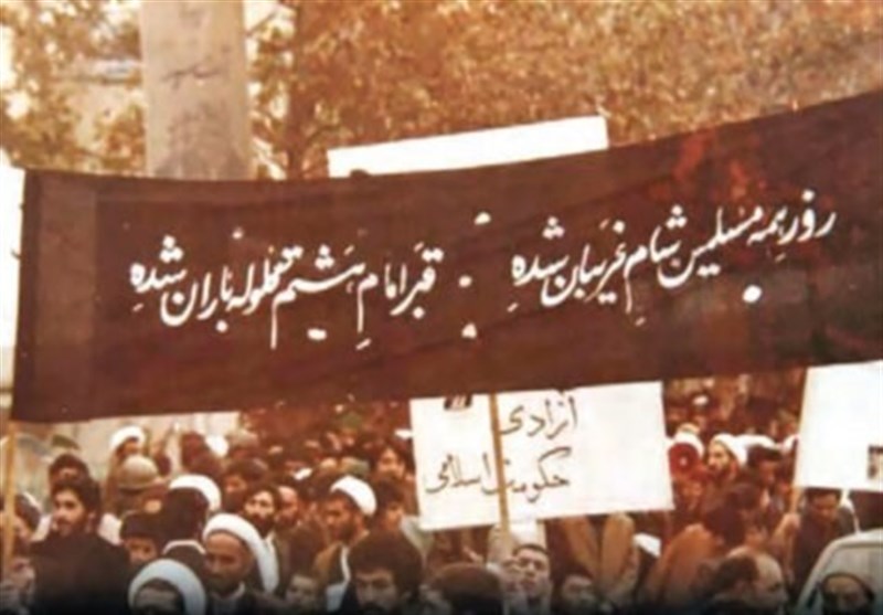 آستان قدس رضوی , 