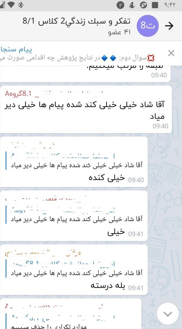 شبکه شاد , دانشآموزان ,