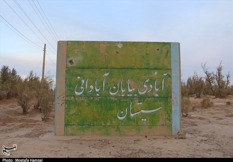 استان سیستان و بلوچستان , کشاورزی , مناطق محروم , 