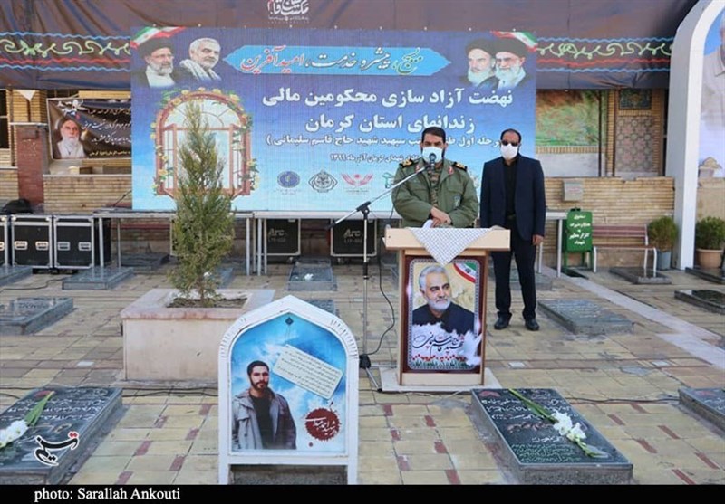 استان کرمان , زندان , بسیج سازندگی , 