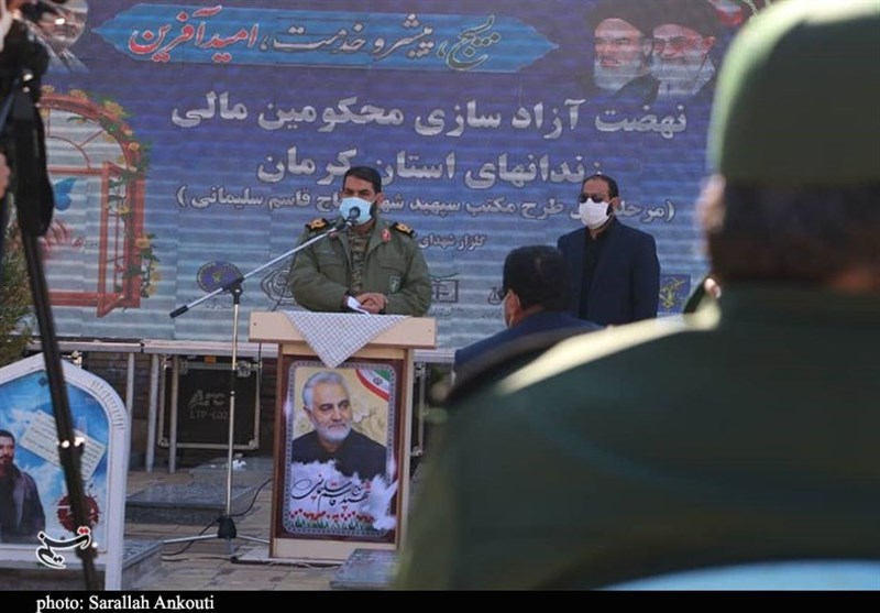 استان کرمان , زندان , بسیج سازندگی , 