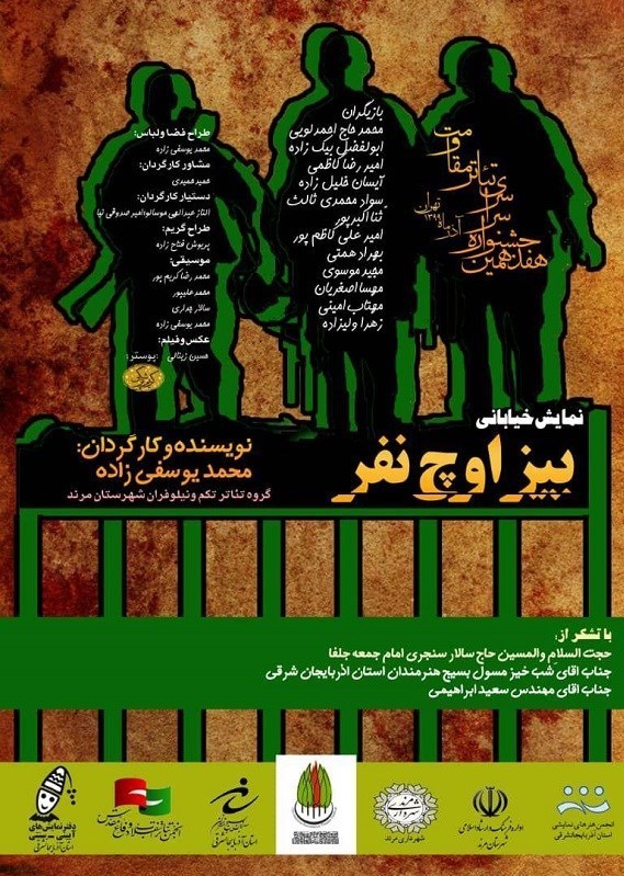 آذربایجان شرقی , بسیج هنرمندان , خانه هنرمندان , کتاب ,