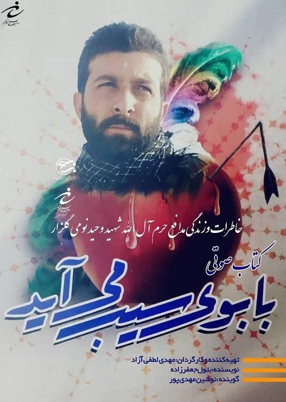 آذربایجان شرقی , بسیج هنرمندان , خانه هنرمندان , کتاب ,