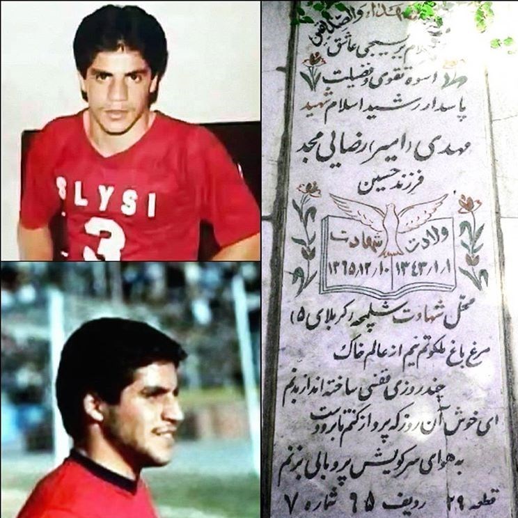 دیگو آرماندو مارادونا , شهید ,