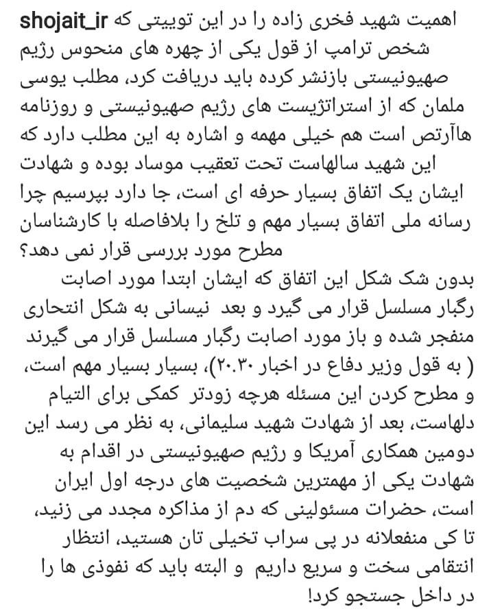 هنرهای تجسمی , شجاعی طباطبایی , تروریسم , شهدای ترور , حملات تروریستی , 