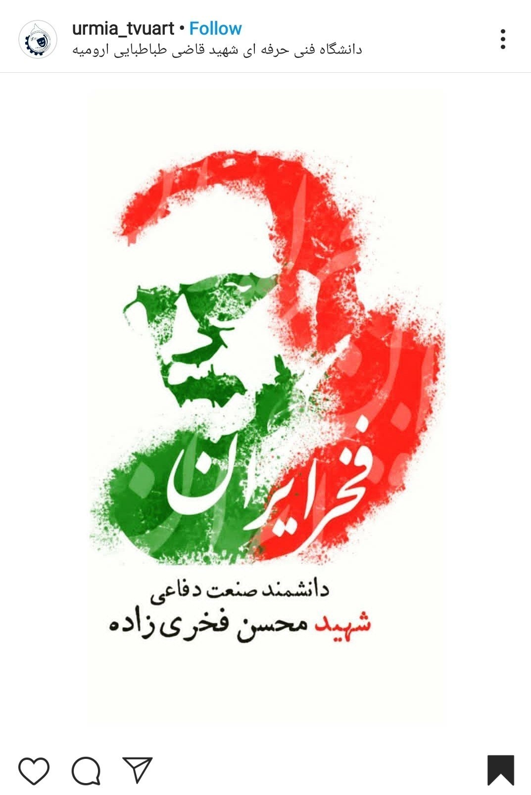 شهدای هسته‌ای , شهدای ترور , شهید فخری زاده , شهید , فیلم , عکس , 