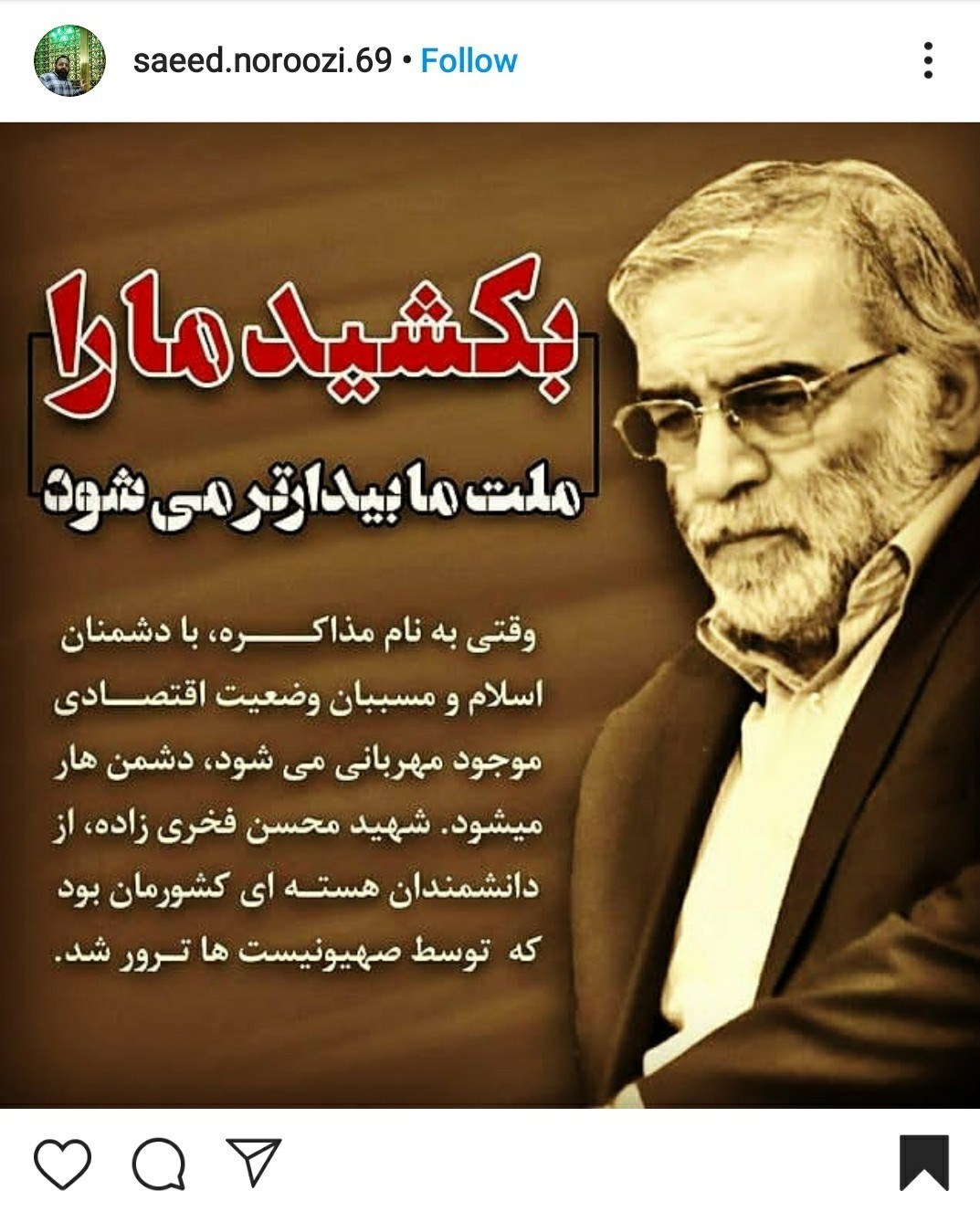 شهدای هسته‌ای , شهدای ترور , شهید فخری زاده , شهید , فیلم , عکس , 