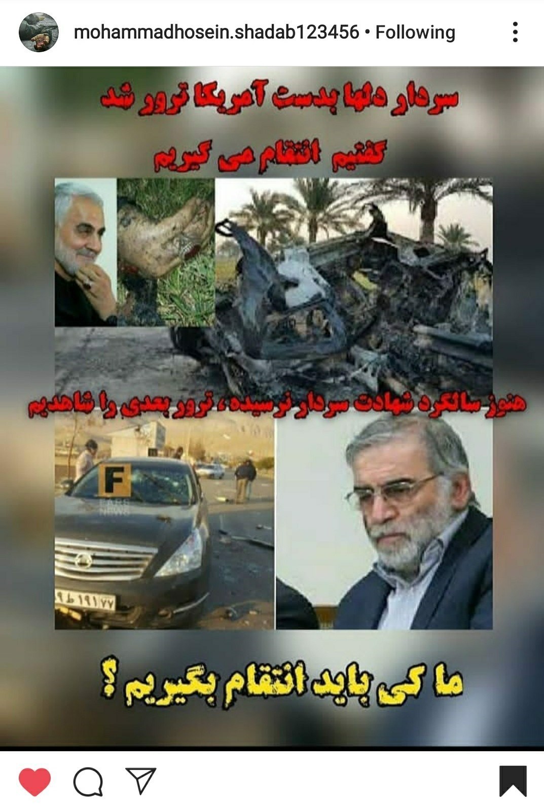 شهدای هسته‌ای , شهدای ترور , شهید فخری زاده , شهید , فیلم , عکس , 