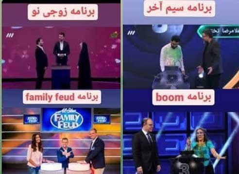 تلویزیون , صدا و سیما , برنامه های تلویزیونی , شبکه افق , شبکه یک , شبکه دو , شبکه سه سیما , شبکه نسیم , برنامه تلویزیونی دورهمی , عصر جدید , 