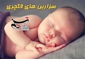 سزارین برای تاریخهای رُند در گلستان ممنوع شد