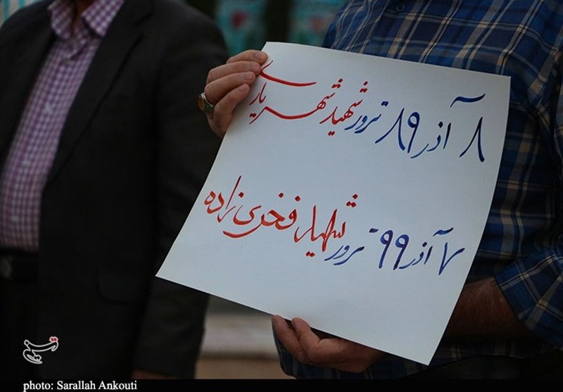 استان کرمان , شهید فخری زاده , دانشگاه های جمهوری اسلامی ایران , شهید سپهبد قاسم سلیمانی ,