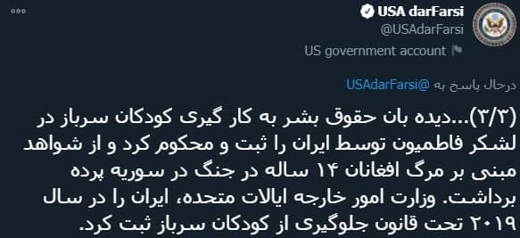 کشور افغانستان , لشکر فاطمیون , کشور آمریکا , 