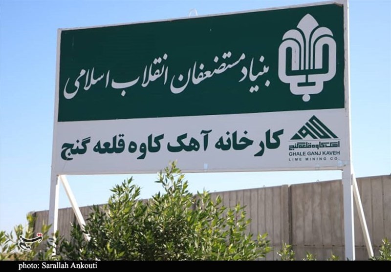 استان کرمان , بنیاد مستضعفان , اقتصاد مقاومتی , 