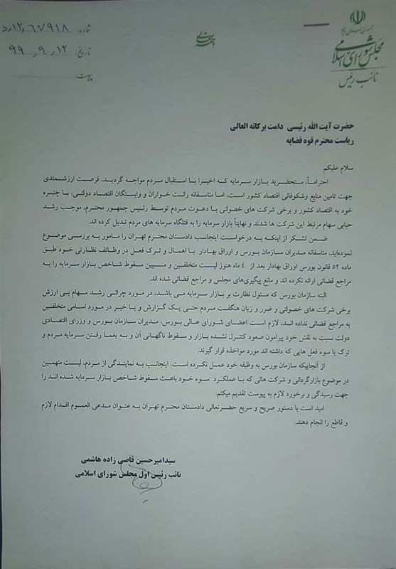 سید امیرحسین قاضیزاده هاشمی ,