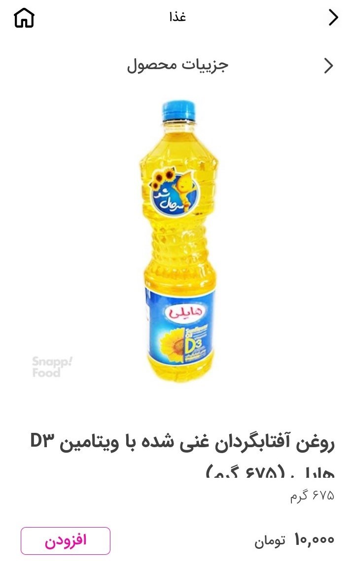 کالاهای اساسی , ستاد تنظیم بازار , 