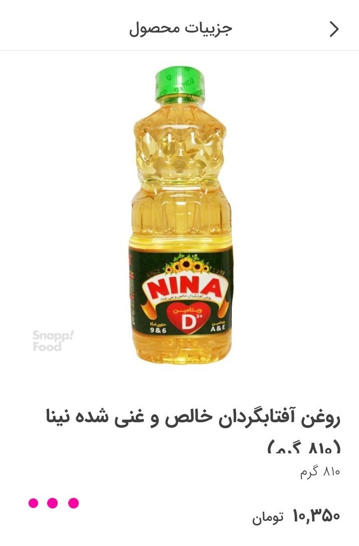 کالاهای اساسی , ستاد تنظیم بازار , 