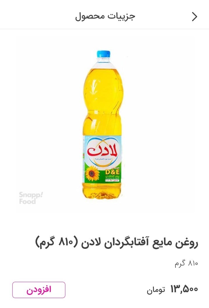 کالاهای اساسی , ستاد تنظیم بازار , 