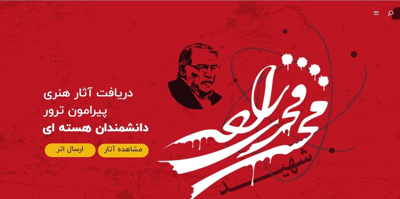 فرهنگ و هنر , هنرهای تجسمی , انتقام سخت , سردار قاسم سلیمانی , شهید سپهبد قاسم سلیمانی , شهید فخری زاده , جبهه مقاومت اسلامی ,