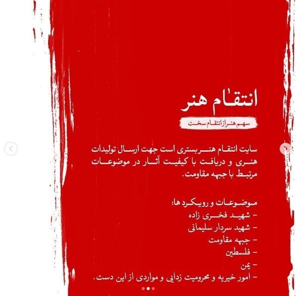 فرهنگ و هنر , هنرهای تجسمی , انتقام سخت , سردار قاسم سلیمانی , شهید سپهبد قاسم سلیمانی , شهید فخری زاده , جبهه مقاومت اسلامی ,