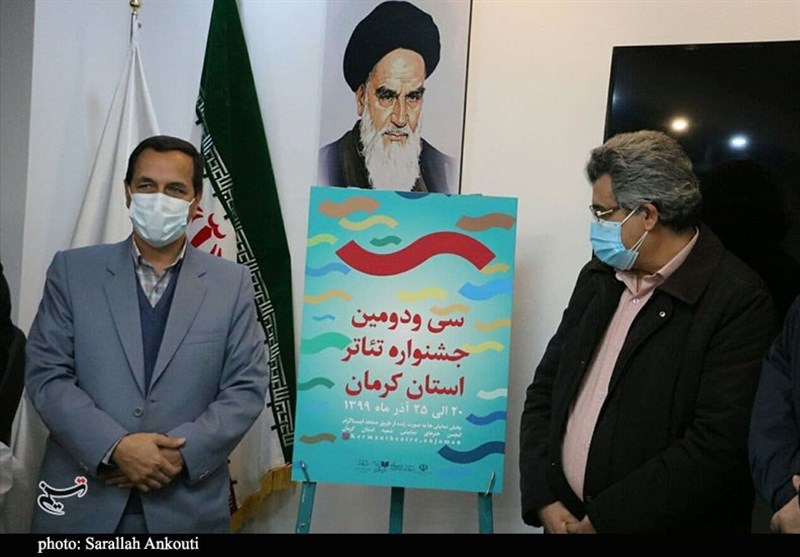 استان کرمان ,