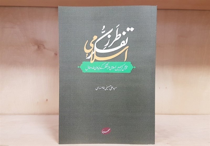 انتشارات صهبا , قرآن , ترجمه , 