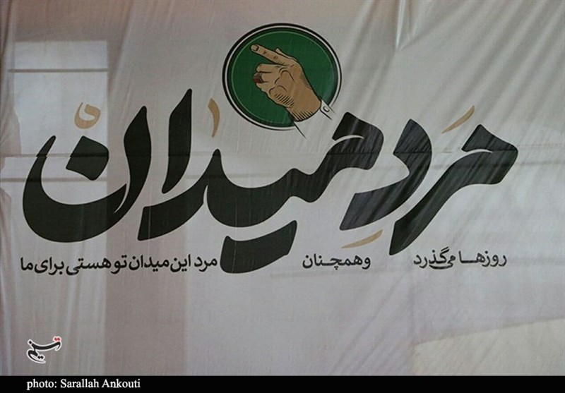 استان کرمان , سردار قاسم سلیمانی , حضرت زینب (س) ,