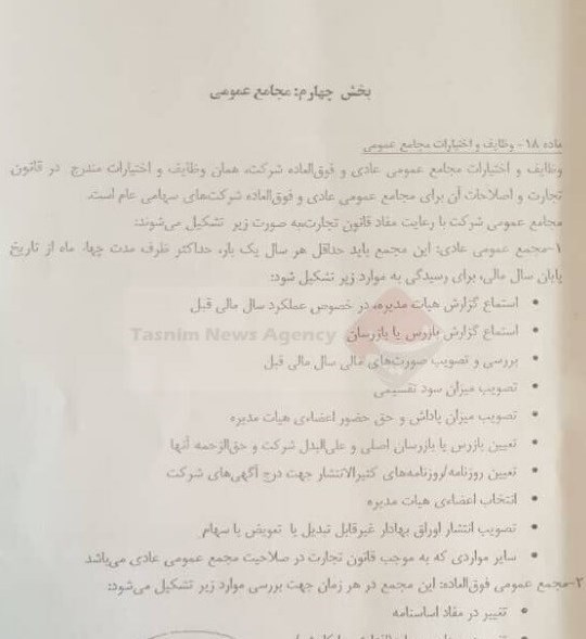 تیم فوتبال استقلال , احمد مددی , 