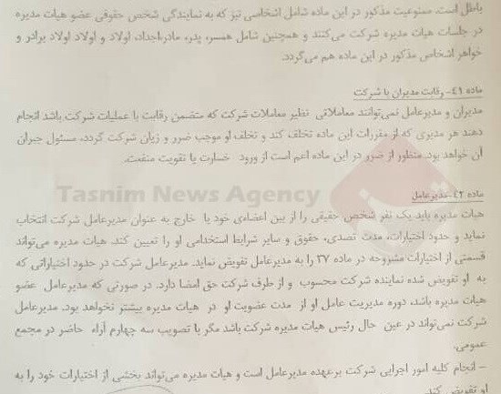 تیم فوتبال استقلال , احمد مددی , 