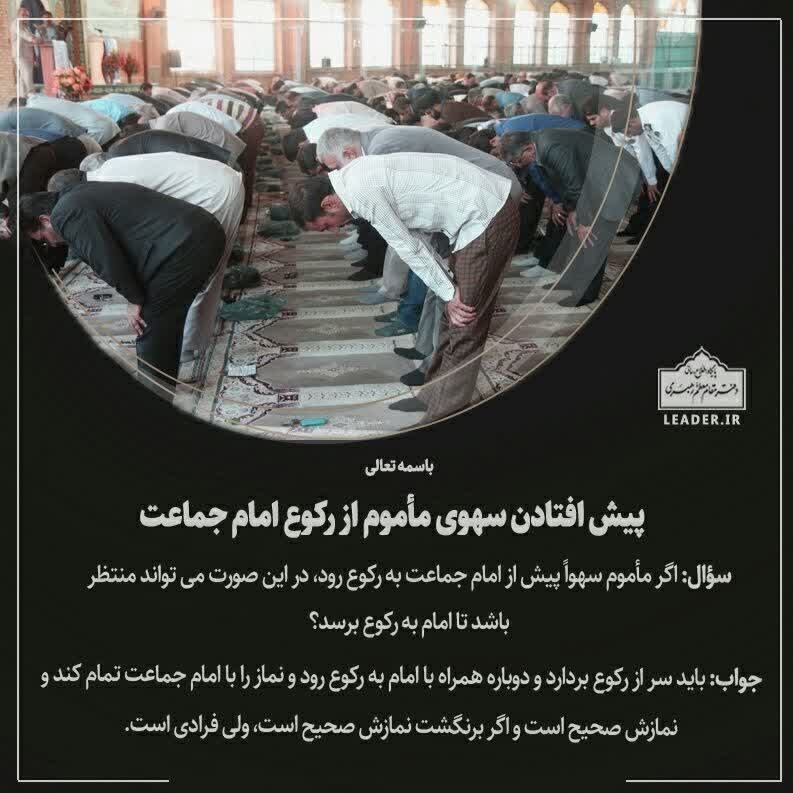 رهبر , احکام دینی , آیت الله خامنه‌ ای , 